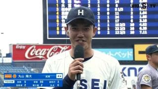 【ヒーローインタビュー】法政大学 丸山陽太(④成東)