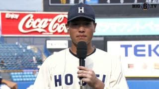 【ヒーローインタビュー】法政大学 今泉秀悟(②石見智翠館)