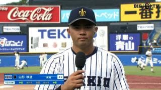 【ヒーローインタビュー】立教大学 山形球道(④興南)