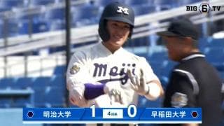 【ハイライト】明治大学 対 早稲田大学