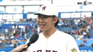 【ヒーローインタビュー】早稲田大学 伊藤樹(④仙台育英)