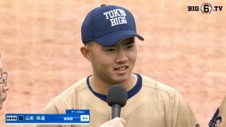 【ヒーローインタビュー】チームWest 山形球道(④興南)